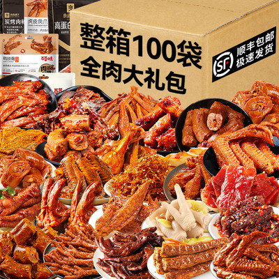 百草味六一儿童节零食大礼包肉类超大巨型整箱送女友生日礼物食品