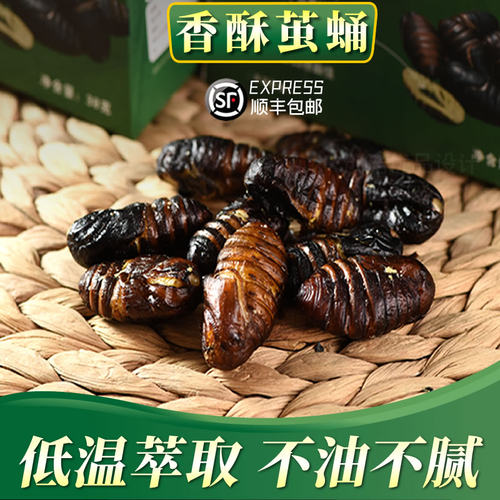 大蚕蛹开袋即食儿童高蛋白零食