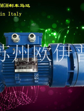 供应刹车马达电机BA90LA4 B3 1.5KW MGM意大利MGM/液压马达电机