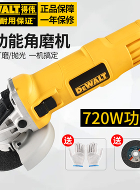 得伟角磨机多功能打磨机磨光切割机小型手持抛光机DWE8100S/8200T
