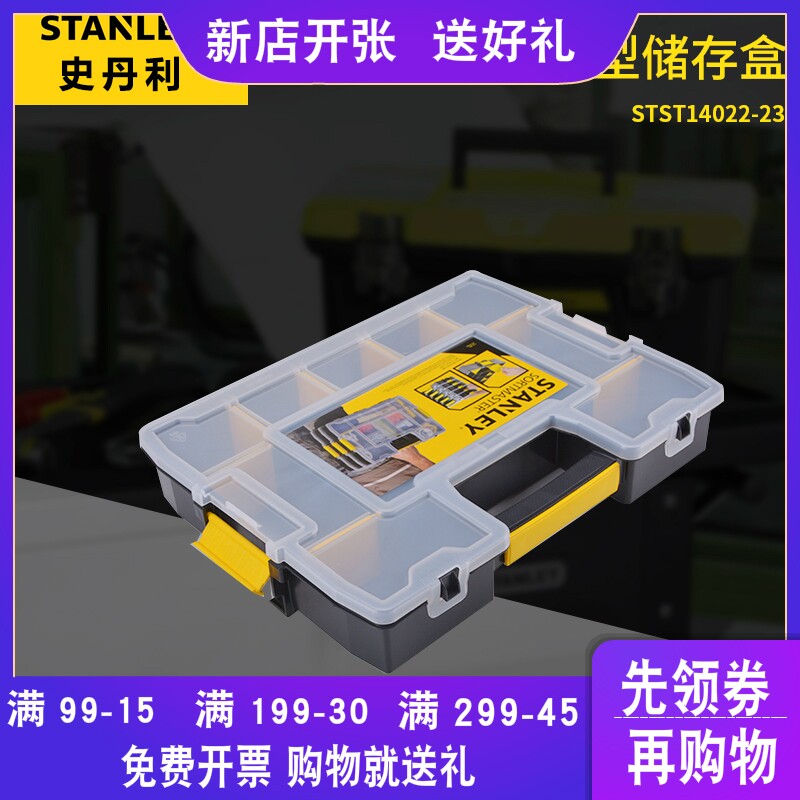 史丹利小型塑料存储盒工具盒工具箱收纳盒零件盒 STST14022-23|msdalam kategori perkakasan/alat, Alat-alat tangan, Toolkit/Box/kereta, kotak Parts - dari Buy2taobao.com untuk memberikan perkhidmatan ejen Taobao profesional membeli