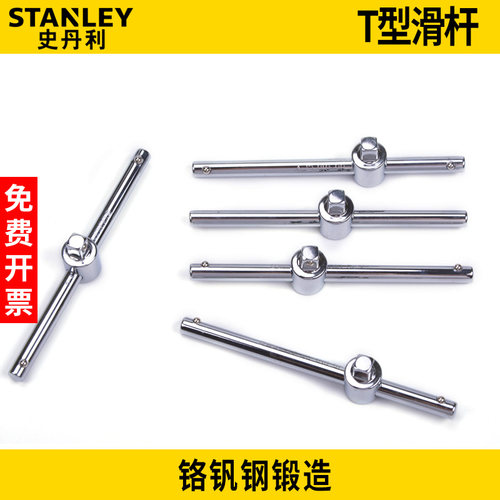 史丹利滑杆套筒配件工具加力