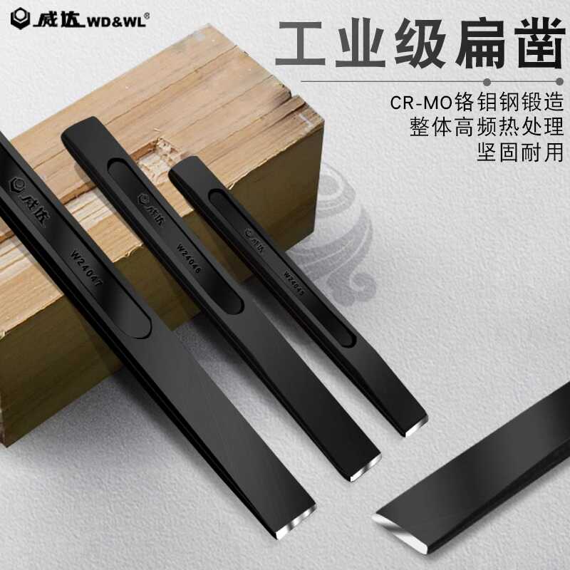 威达水泥合金钢石匠专用工具大全