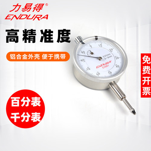 ENDURA/力易得百分表不锈钢量杆