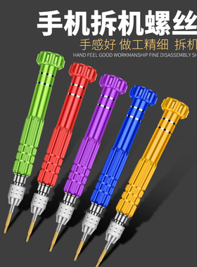 手机维修拆机工具OPPO苹果iphone5s678XplusMAX十Y米字螺丝刀组合