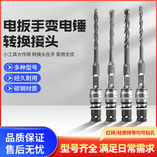 电动扳手锂电风炮冲击钻强力变改装电锤转换头钻墙打孔多功能五金