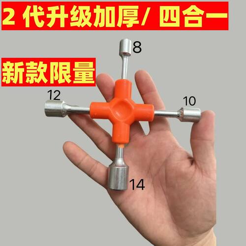 阡齐外六角工具10MMy型自行车