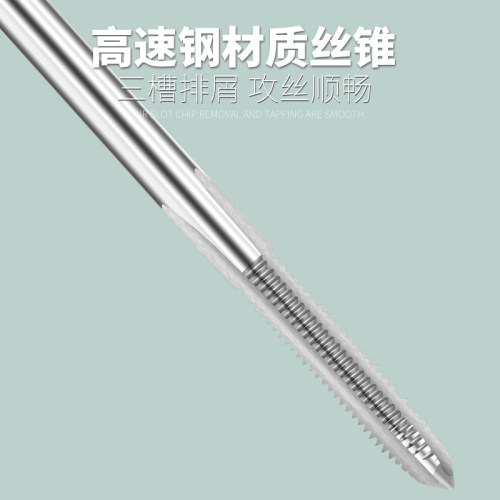 机用丝锥迷你丝攻钟表眼镜