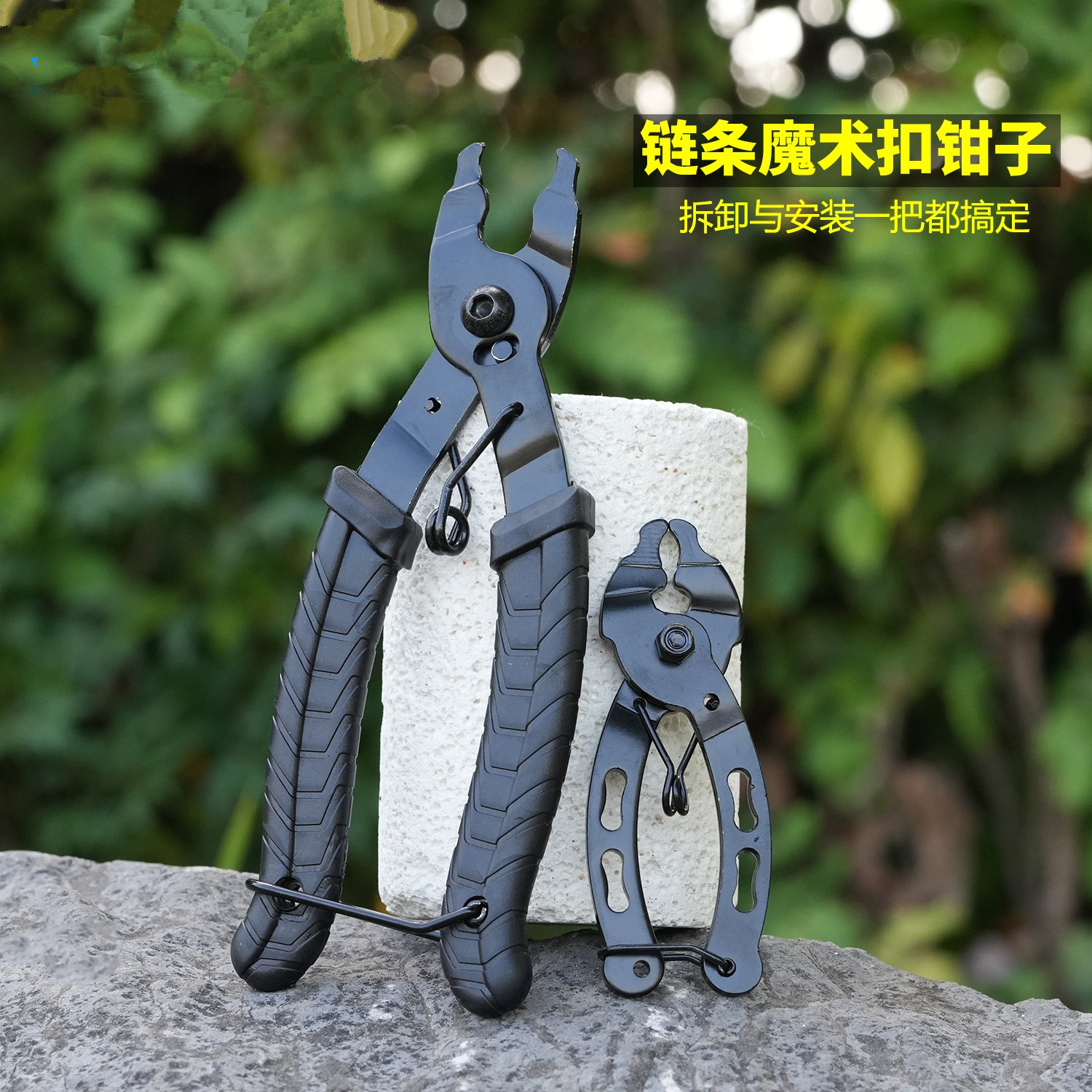 链条魔术扣钳子 山地自行车链条截链器魔术扣拆卸安装工具截链钳