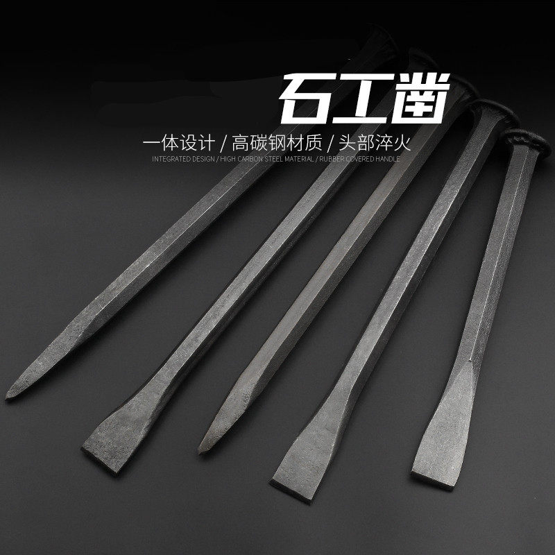 錾子平头尖凿石工凿水泥钢钎子石匠破石头工具劈石器钳工大凿子扁 - 小编推荐 - WePost 全民代运 - 马来西亚中国淘宝代运与集运专家