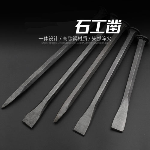 水泥合金钨钢尖头石工凿