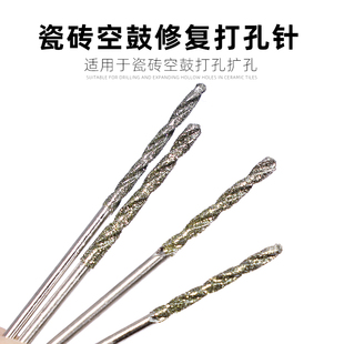 打孔金刚砂钻头陶瓷墙砖地砖开孔钻头 瓷砖打孔针空鼓注浆修复用