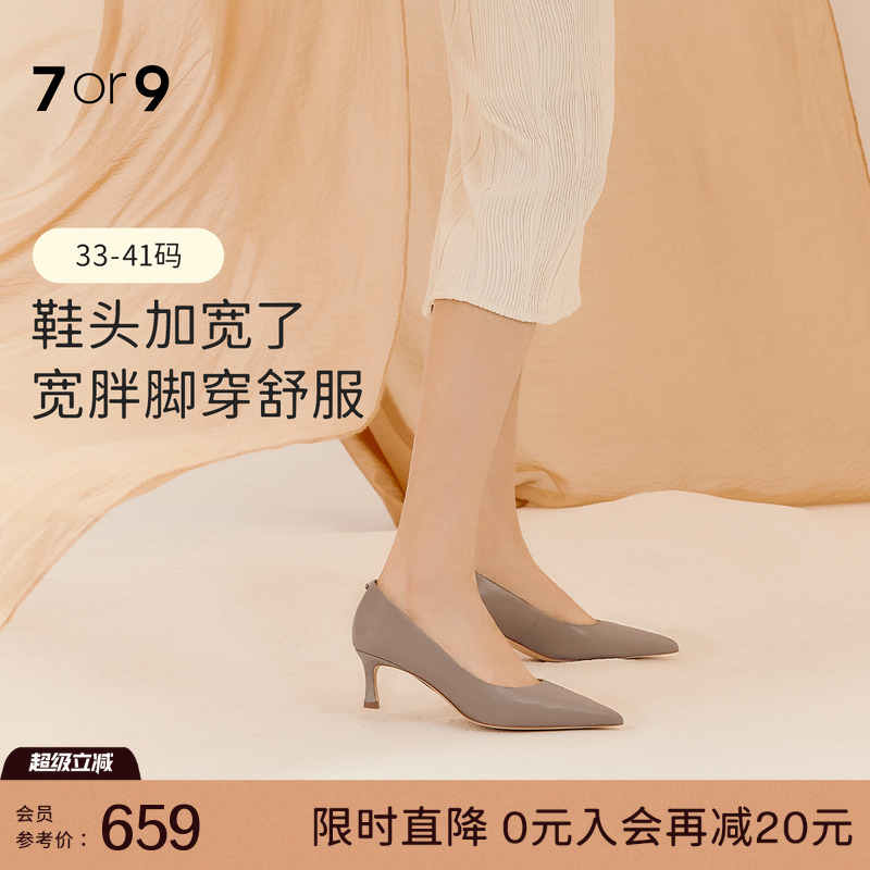 7or9裸色高跟鞋女鞋秋冬通勤单鞋