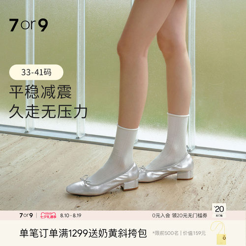 7or9女鞋羊皮通勤芭蕾单鞋