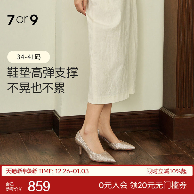 7or9婚鞋女鞋水晶高跟鞋侧空尖头法式主婚纱浅口单鞋新娘鞋白蝶贝