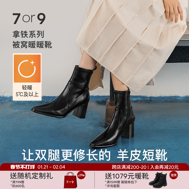 7or9短靴女鞋切尔西靴秋冬新款羊皮高粗跟尖头瘦瘦靴保暖陨石拿铁