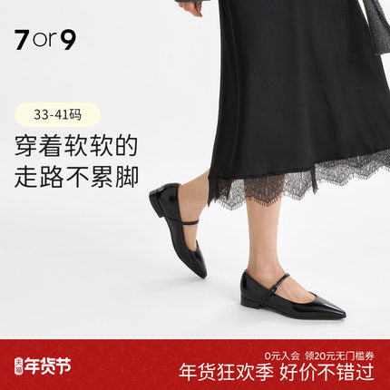 陈婧霏同款7or9女鞋玛丽珍鞋尖头羊皮一字带平底鞋通勤单鞋黑枣蜜
