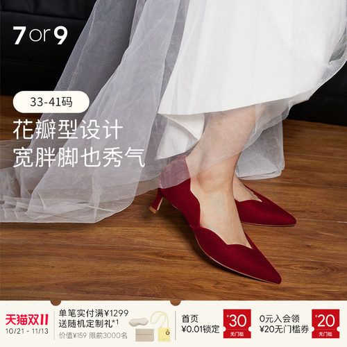 7or9婚鞋新娘鞋高跟鞋秀禾婚纱