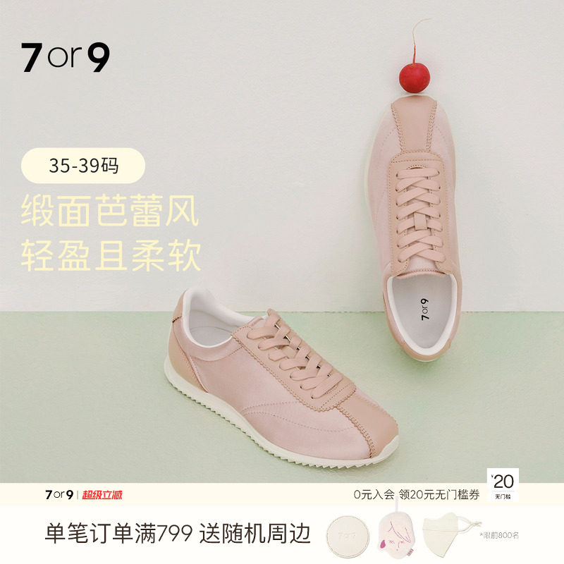 7or9女轻便软底阿甘鞋莓果慕斯