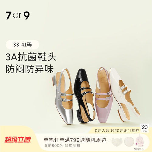 7or9凉鞋女夏包头凉拖鞋通勤单鞋