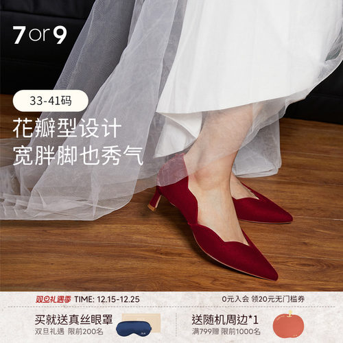7or9婚鞋新娘鞋高跟鞋秀禾婚纱