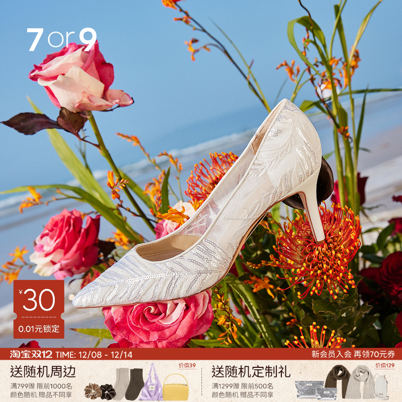 7or9婚鞋高跟西式婚鞋尖头