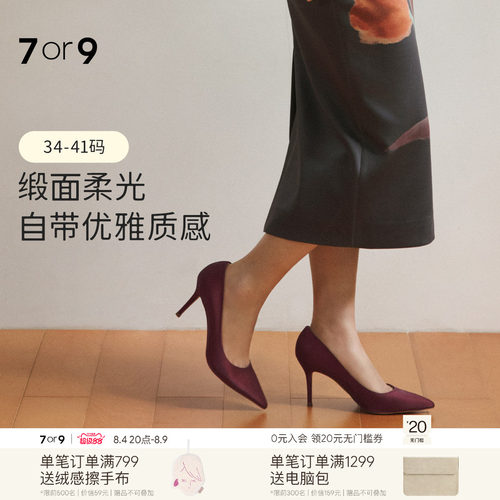 7or9女鞋秋款高跟鞋软底通勤单鞋