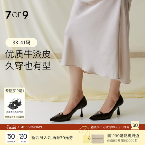 7or9女鞋黑色高跟鞋通勤浅口单鞋
