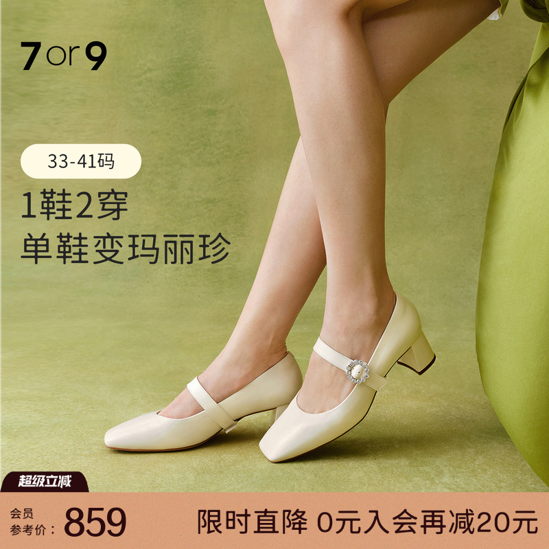 7or9玛丽珍鞋浅口法式粗跟