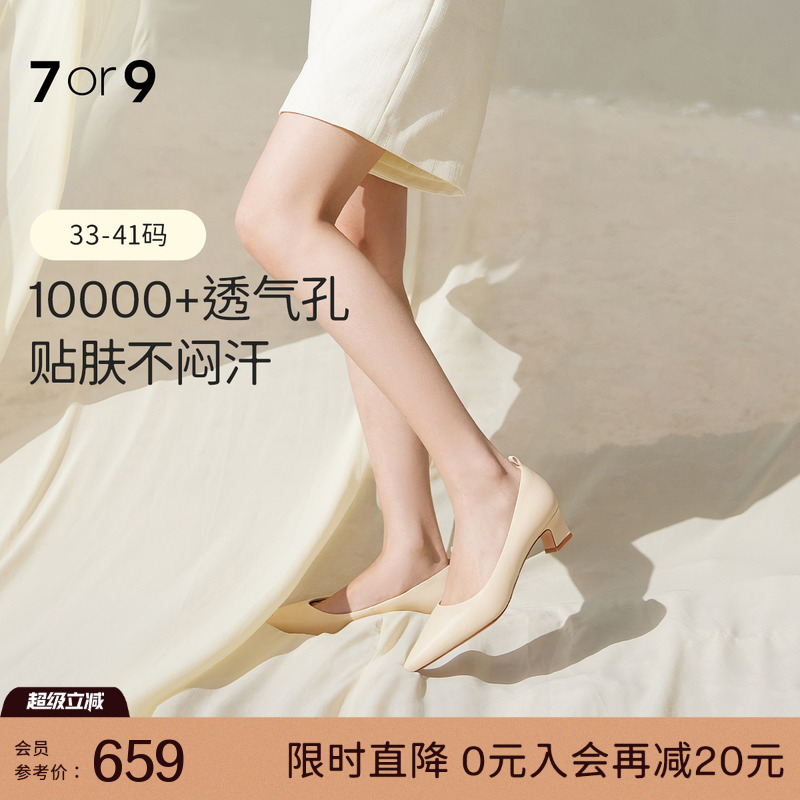 7or9米露高跟鞋尖头职业通勤