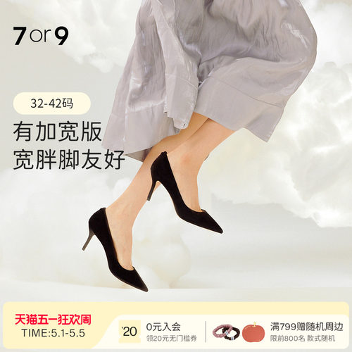 7or9黑色高跟鞋羊皮通勤浅口单鞋
