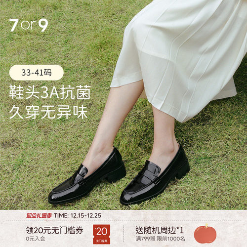 7or9厚底乐福鞋女鞋粗跟黑色单鞋