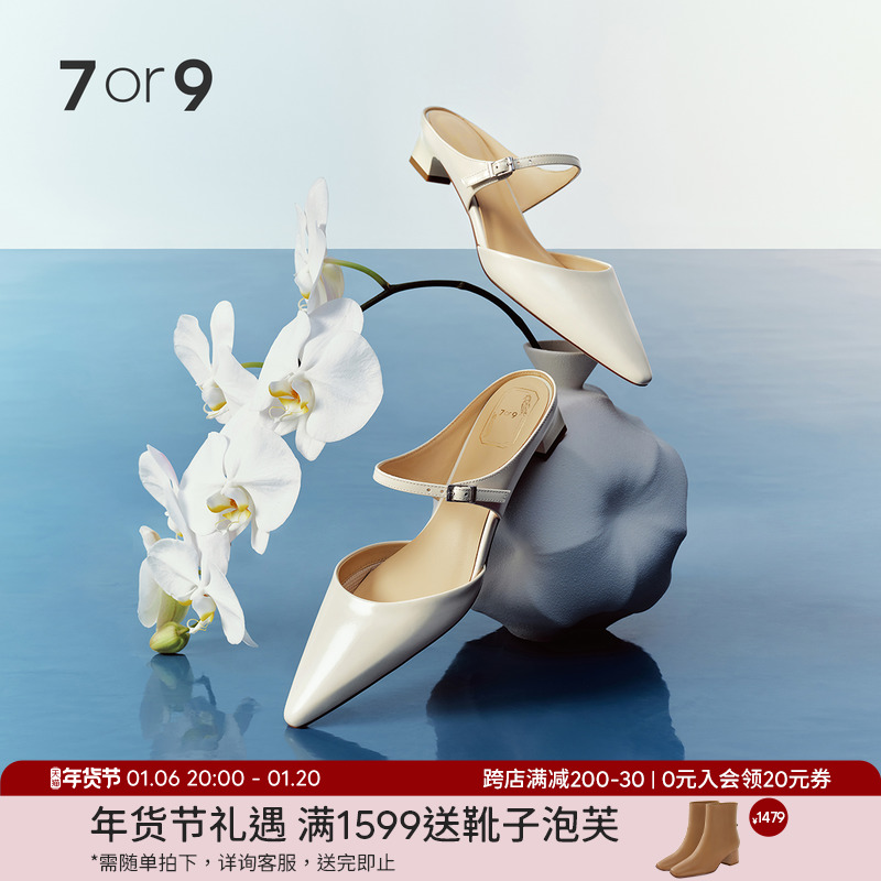 7or9白兰包头半拖鞋女凉鞋高跟2024白色后凉拖低跟单鞋真皮