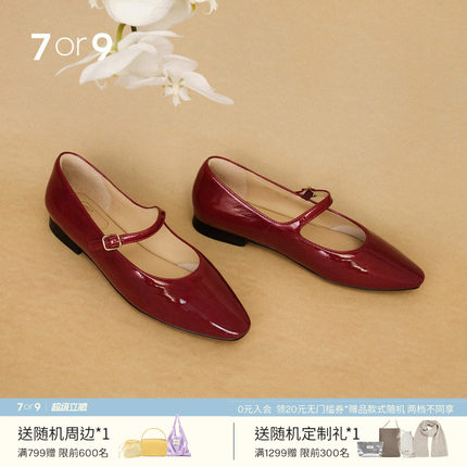 7or9女鞋平底鞋玛丽珍漆皮红色本命新年通勤休闲浅口单鞋浆果糖
