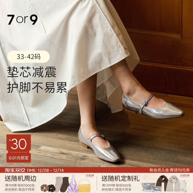 7or9玛丽珍鞋女鞋平底通勤单鞋