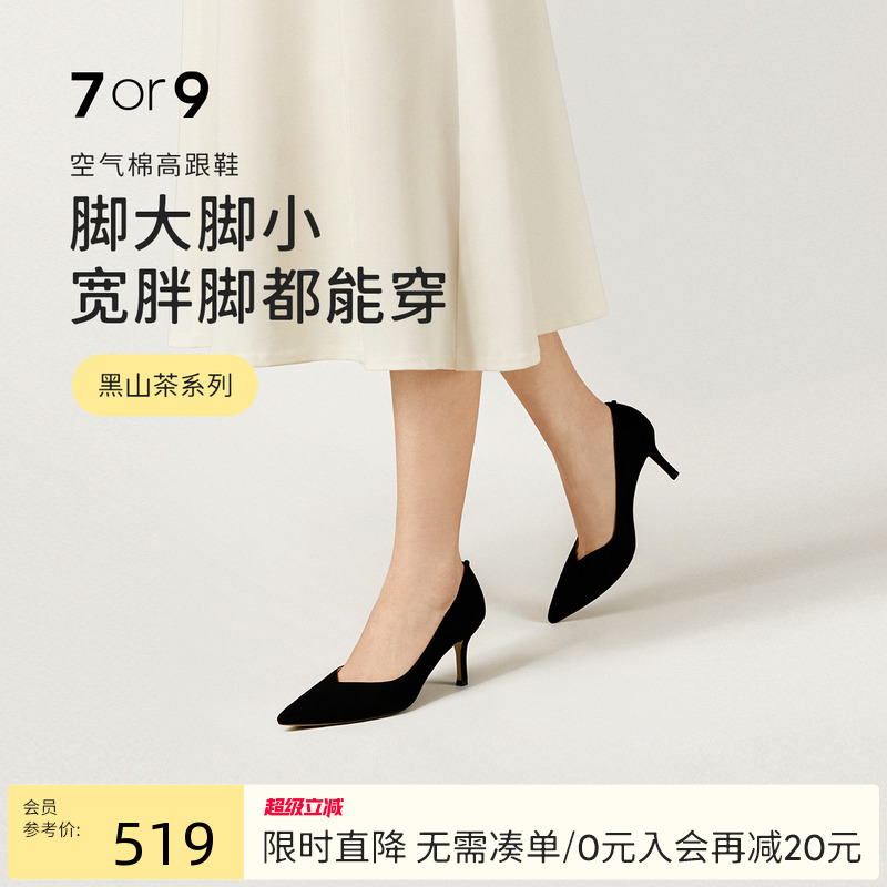 7or9女鞋黑色高跟鞋大码春夏款真羊皮尖头通勤职业浅口单鞋黑松茸
