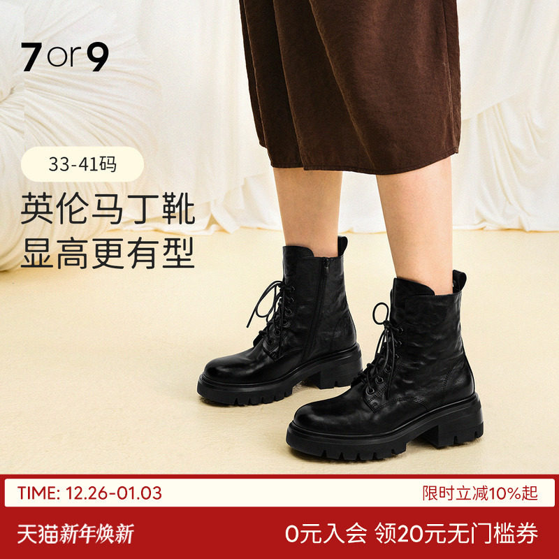 赵露思同款7or9马丁靴女鞋短靴秋冬加绒增高厚底靴子瘦瘦靴黑金酥