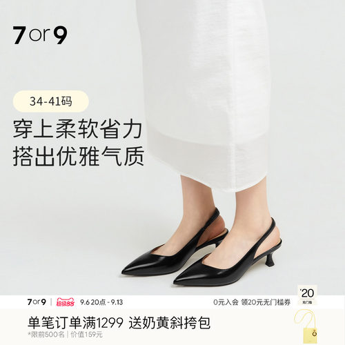 7or9法式尖头包头通勤高跟凉鞋