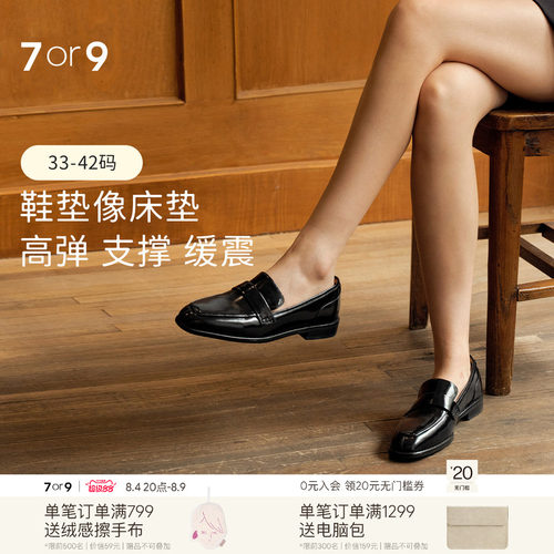 7or9乐福鞋女通勤小皮鞋平底单鞋