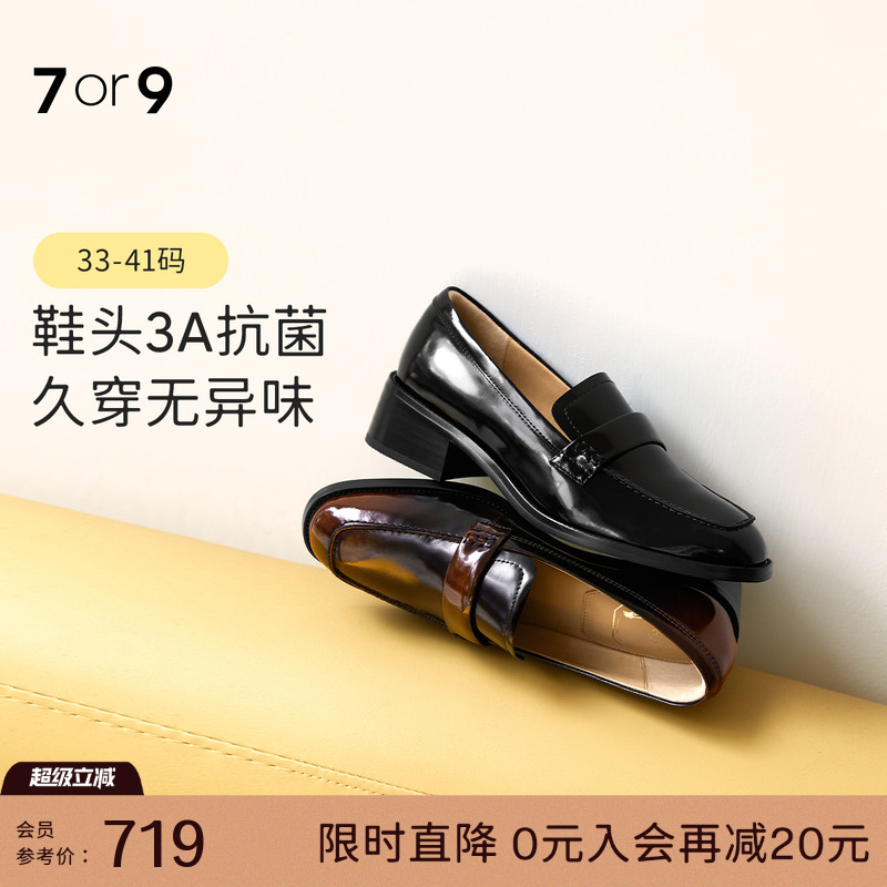 7or9粗跟乐福鞋舒适防滑大底