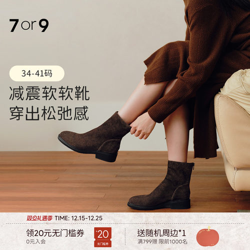 7or9短靴女鞋秋冬绒面粗跟瘦瘦靴