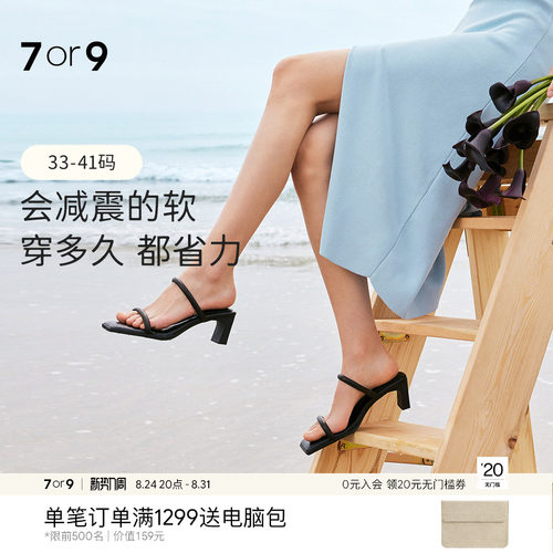 7or9法式高跟凉鞋一字带凉拖