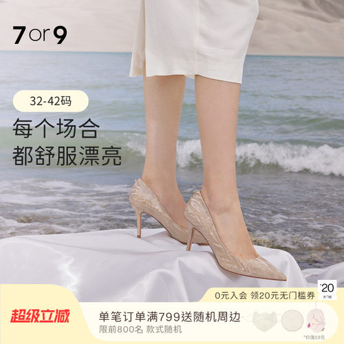 7or9婚鞋女高跟鞋婚纱秀禾新娘鞋