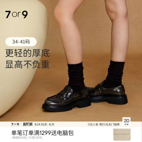 7or9厚底乐福鞋女鞋英伦风小皮鞋