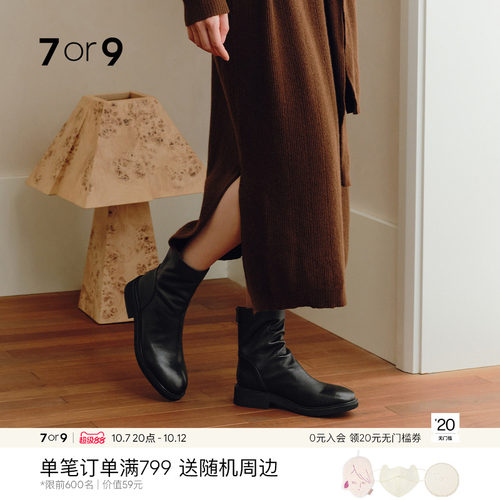 7or9短靴女秋冬瘦瘦靴堆堆靴