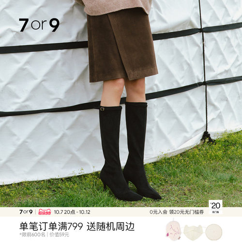 7or9黑色细跟高筒弹力靴显瘦