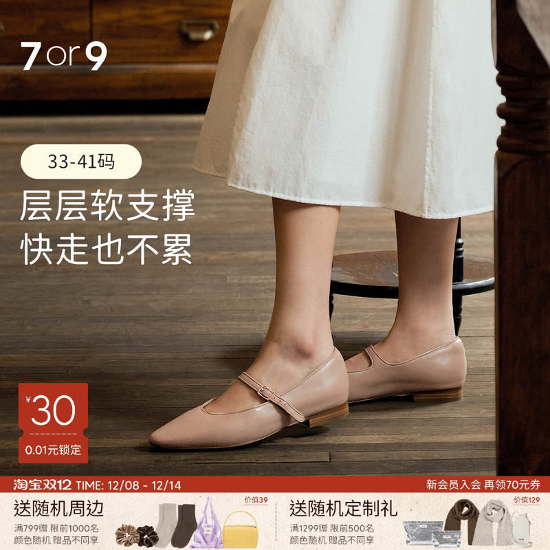 7or9秋冬新品平底单鞋玛丽珍