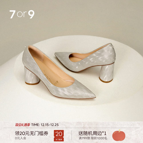7or9极光石银色空气棉高跟鞋尖头细跟浅口鞋宴会鞋不累脚单鞋女鞋