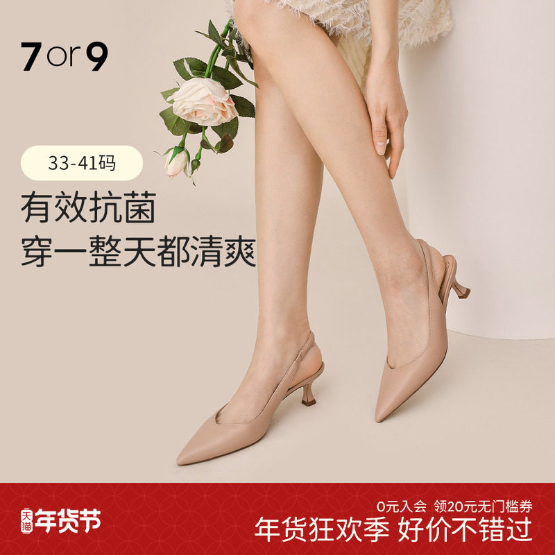 徐若晗沈惜凡爱你同款7or9凉鞋高跟鞋女尖头后空包头单鞋熔岩可可