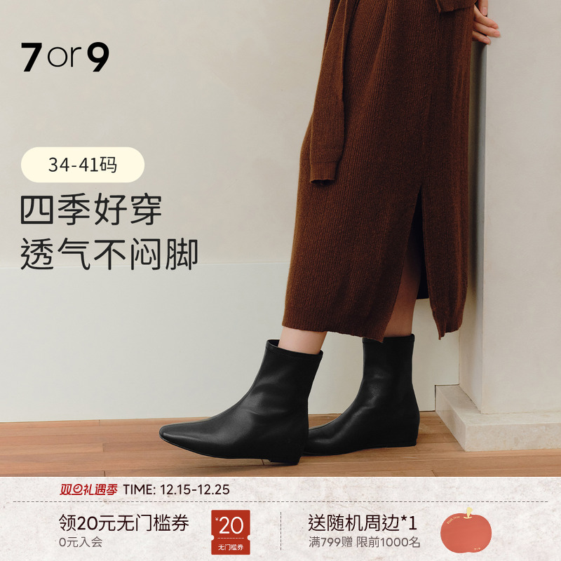 7or9短靴女鞋秋冬增高皮靴瘦瘦靴
